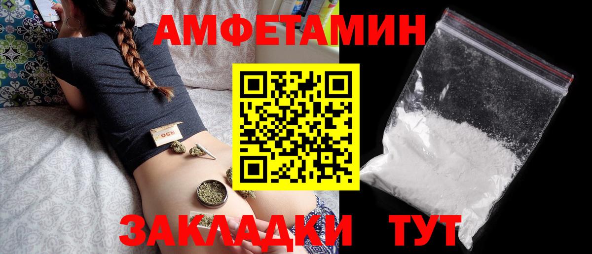 Амфетамин  Вход с VPN  Всеволожск  Амфетамин 98% 