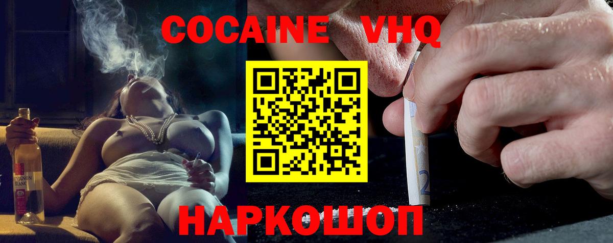 COCAIN Боливия  Кокаин  Всеволожск  Cocaine 99%  Вход с VPN 