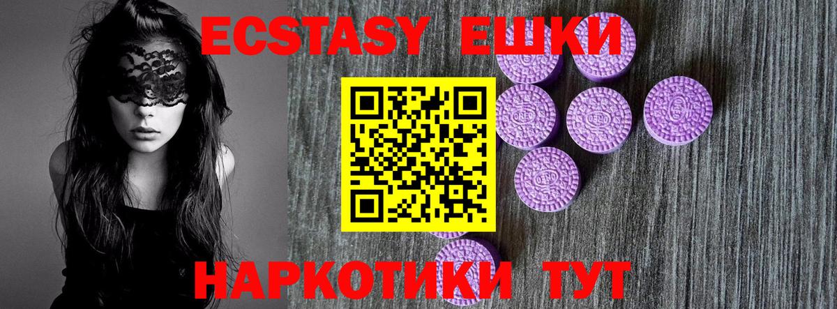 Всеволожск  ЭКСТАЗИ диски  Ecstasy  Вход с VPN 