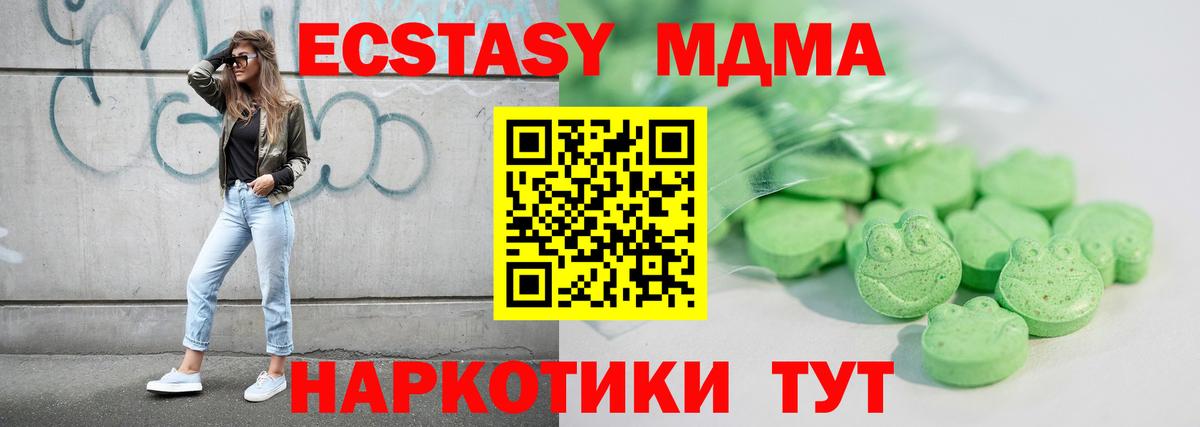 Ecstasy TESLA Всеволожск