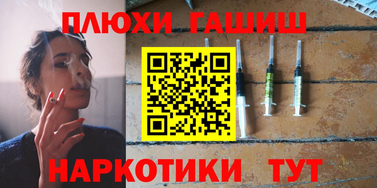 ГАШ Premium  ГАШ хэш  Вход с VPN  Всеволожск 