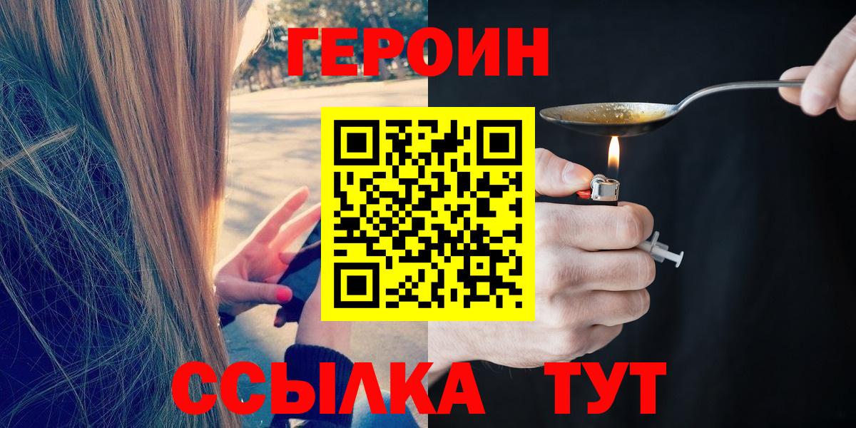 ГЕРОИН Heroin Всеволожск