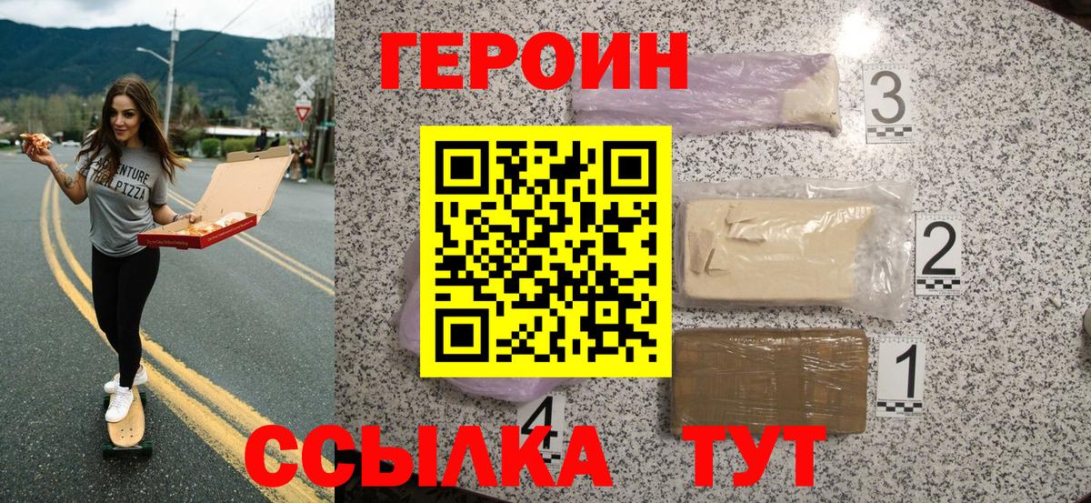 Всеволожск  ГЕРОИН хмурый  Вход с VPN 