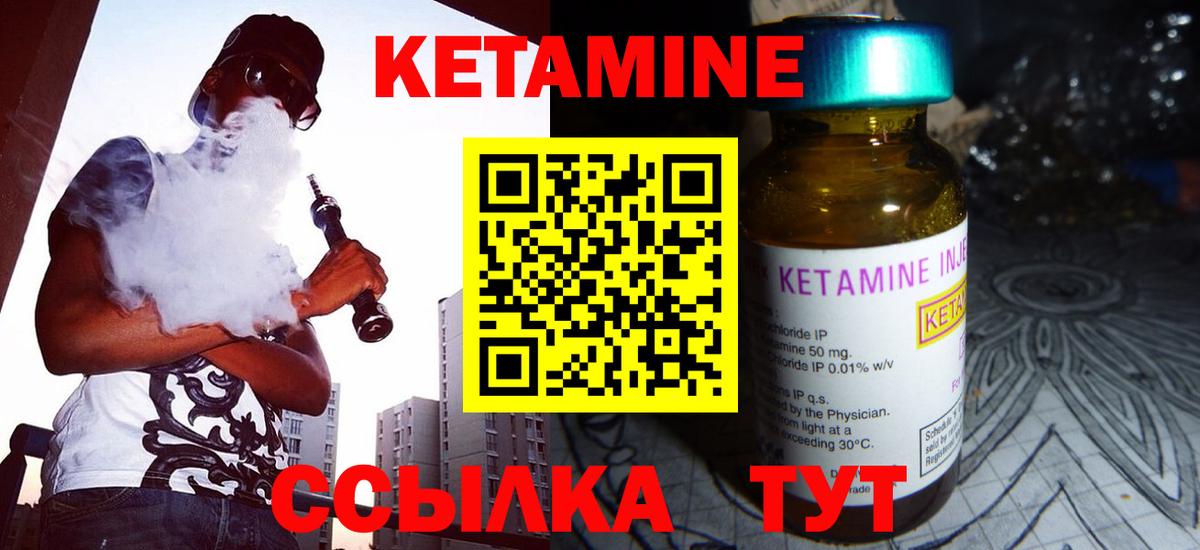 КЕТАМИН VHQ Всеволожск