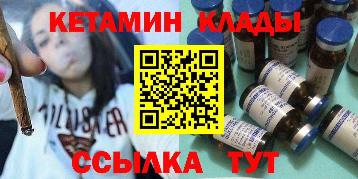 Всеволожск  КЕТАМИН VHQ  Вход с VPN  Кетамин ketamine 