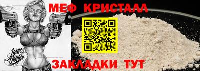 мет Мариинск