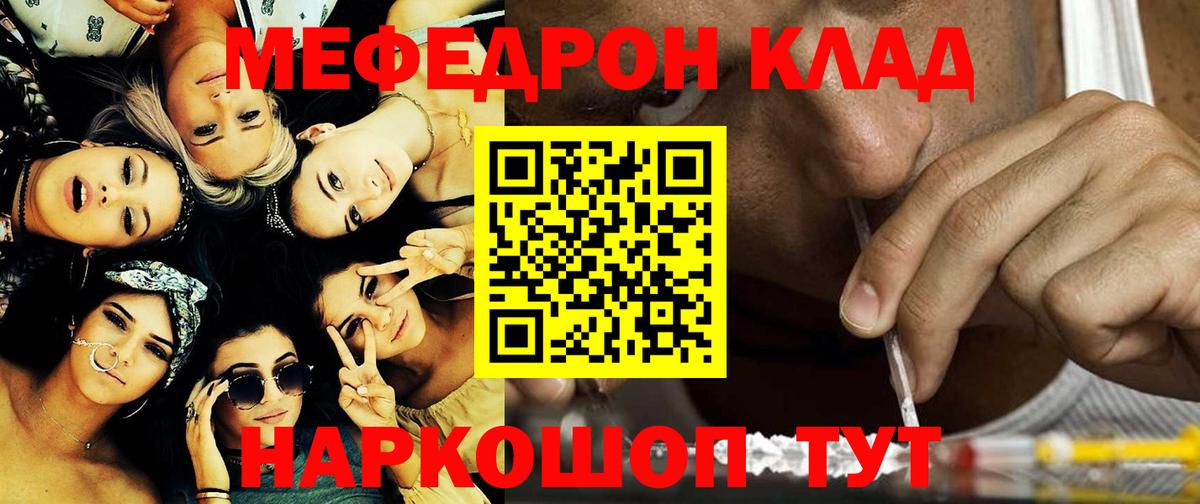 МЕФ  цена   МЕФ mephedrone  Вход с VPN  Всеволожск  Меф mephedrone  МЯУ-МЯУ 